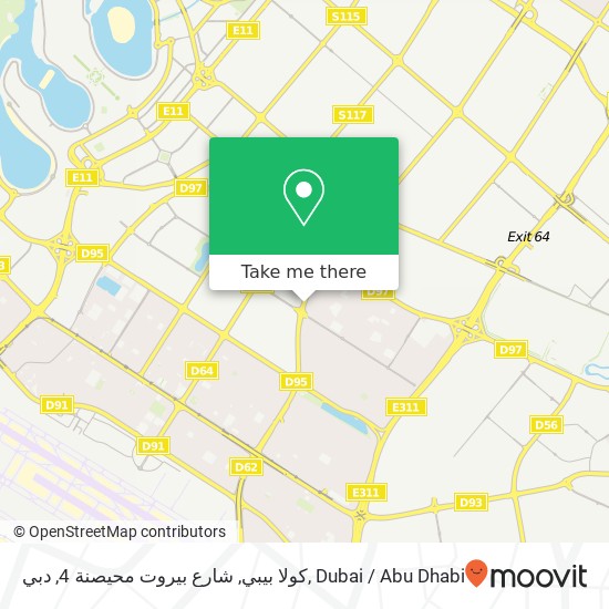 كولا بيبي, شارع بيروت محيصنة 4, دبي map