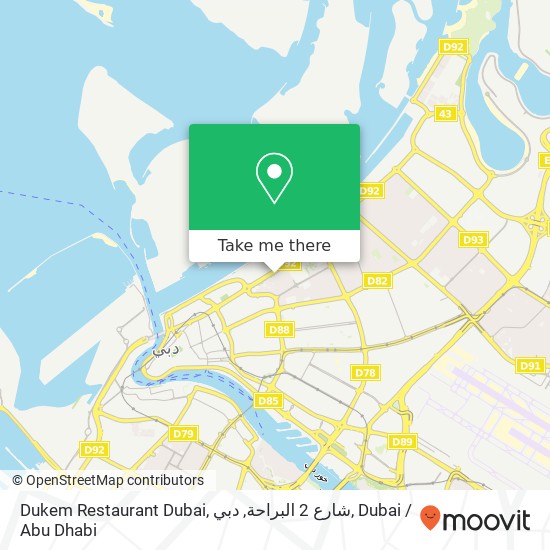 Dukem Restaurant Dubai, شارع 2 البراحة, دبي map