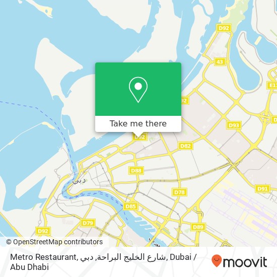 Metro Restaurant, شارع الخليج البراحة, دبي map