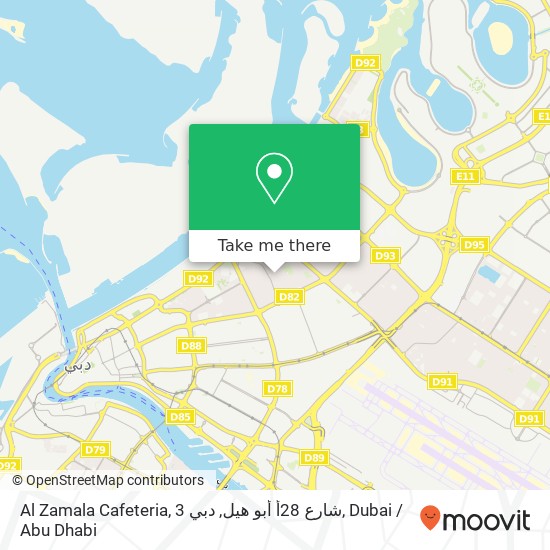 Al Zamala Cafeteria, 3 شارع 28أ أبو هيل, دبي map