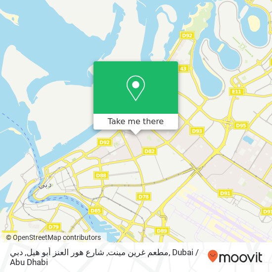 مطعم غرين مينت, شارع هور العنز أبو هيل, دبي map