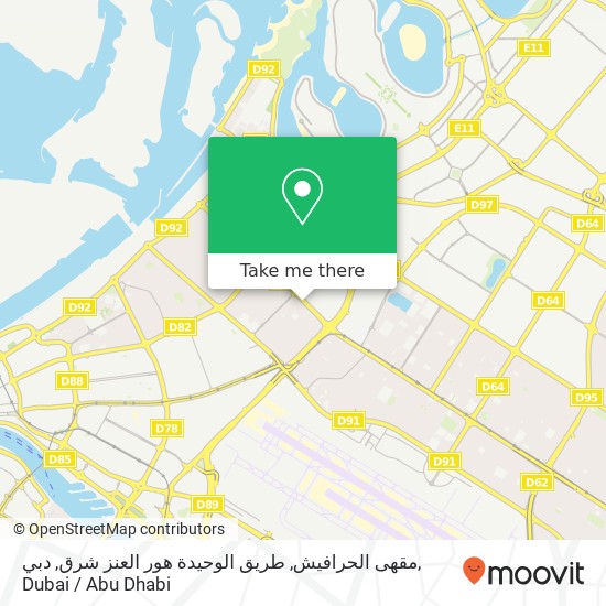 مقهى الحرافيش, طريق الوحيدة هور العنز شرق, دبي map