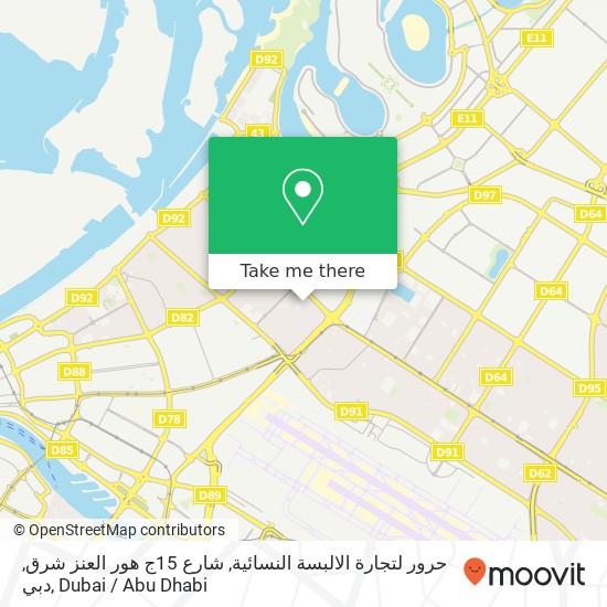 حرور لتجارة الالبسة النسائية, شارع 15ج هور العنز شرق, دبي map