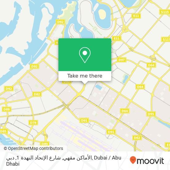 الأماكن مقهي, شارع الإتحاد النهدة 1, دبي map