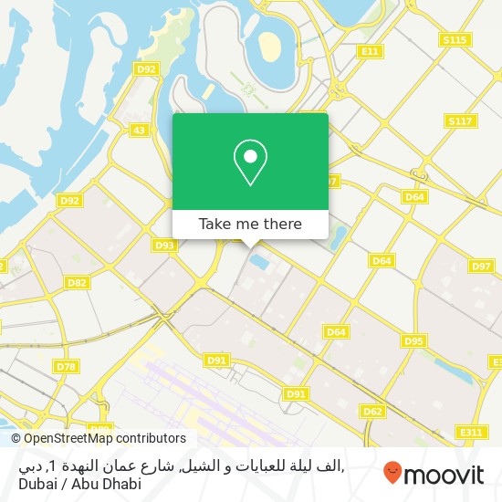 الف ليلة للعبايات و الشيل, شارع عمان النهدة 1, دبي map