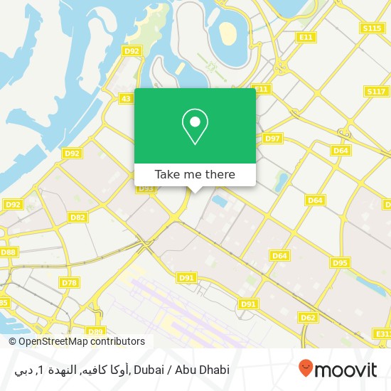 أوكا كافيه, النهدة 1, دبي map