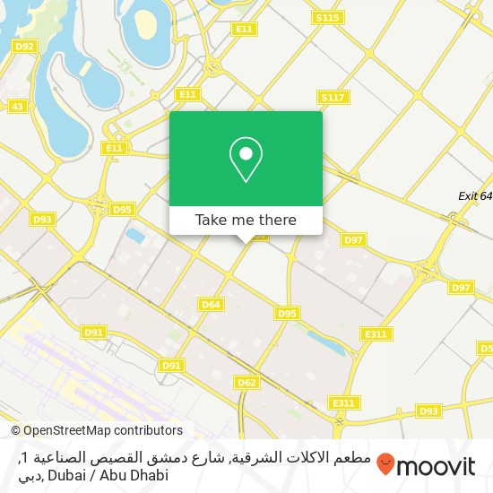 مطعم الاكلات الشرقية, شارع دمشق القصيص الصناعية 1, دبي map