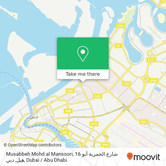 Musabbeh Mohd al Mansoori, 16 شارع الحمرية أبو هيل, دبي map