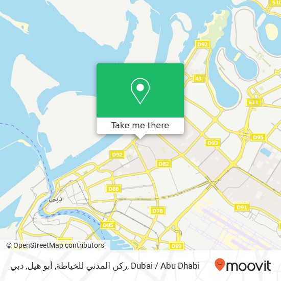 ركن المدني للخياطة, أبو هيل, دبي map