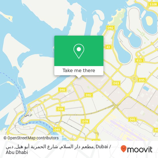 مطعم دار السلام, شارع الحمرية أبو هيل, دبي map