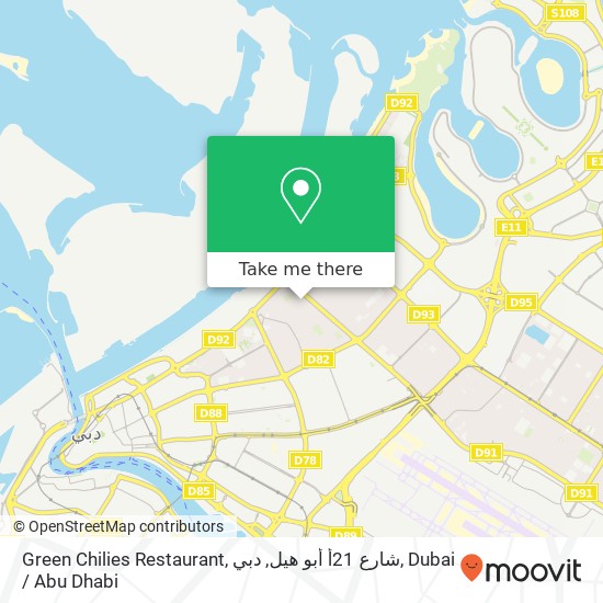 Green Chilies Restaurant, شارع 21أ أبو هيل, دبي map