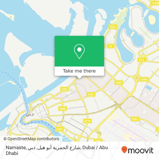 Namaste, شارع الحمرية أبو هيل, دبي map