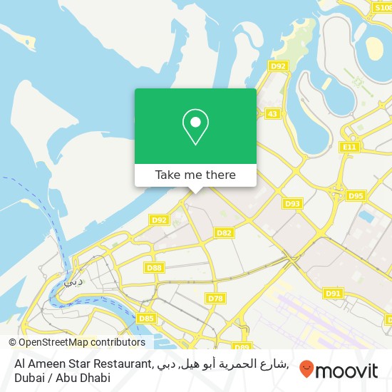 Al Ameen Star Restaurant, شارع الحمرية أبو هيل, دبي map