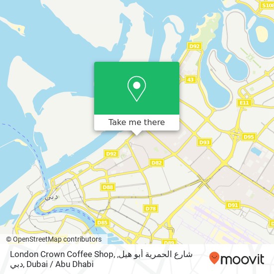London Crown Coffee Shop, شارع الحمرية أبو هيل, دبي map