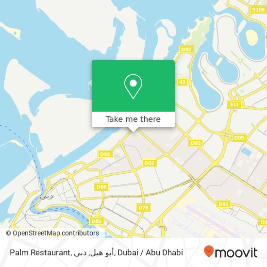 Palm Restaurant, أبو هيل, دبي map