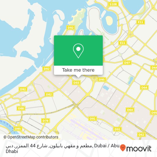 مطعم و مقهي بابيلون, شارع 44 الممزر, دبي map