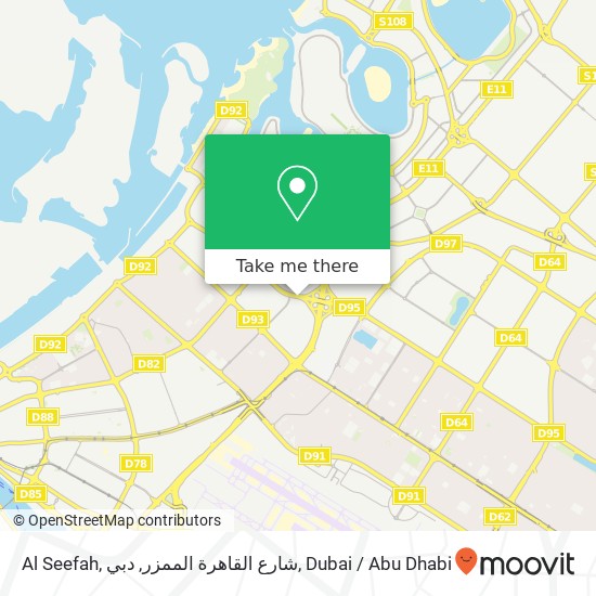 Al Seefah, شارع القاهرة الممزر, دبي map