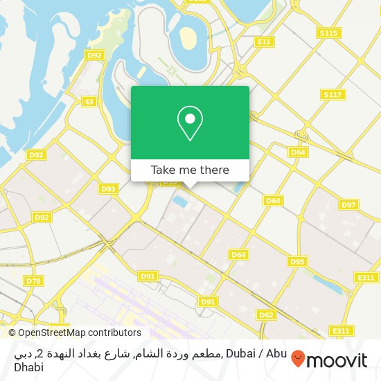 مطعم وردة الشام, شارع بغداد النهدة 2, دبي map