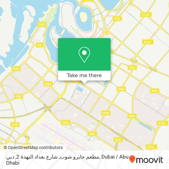 مطعم جايرو شوب, شارع بغداد النهدة 2, دبي map