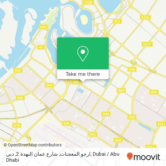 ارجو المعجنات, شارع عمان النهدة 2, دبي map