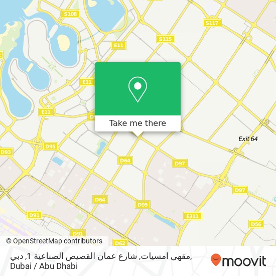 مقهى امسيات, شارع عمان القصيص الصناعية 1, دبي map