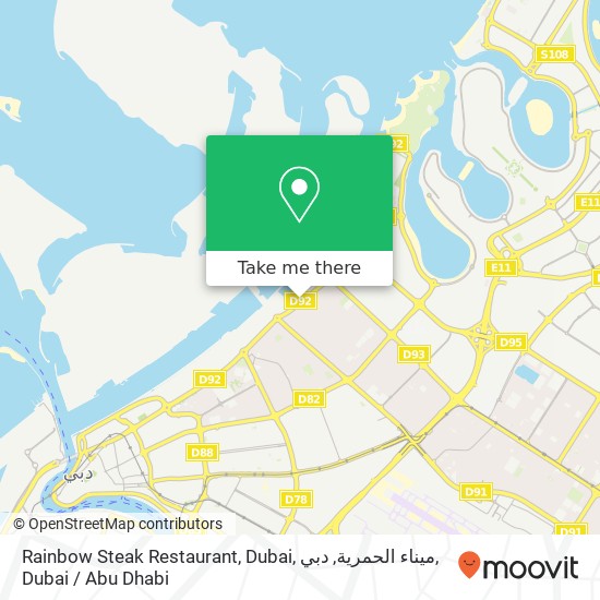 Rainbow Steak Restaurant, Dubai, ميناء الحمرية, دبي map