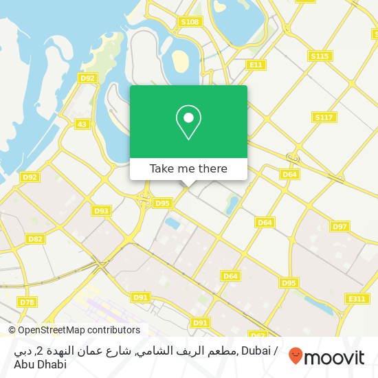 مطعم الريف الشامي, شارع عمان النهدة 2, دبي map