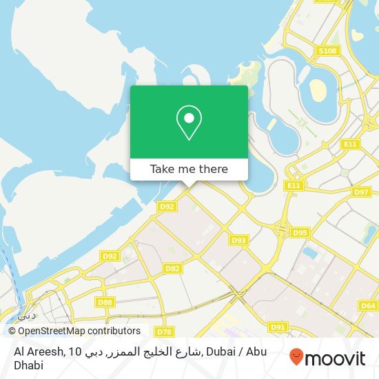 Al Areesh, 10 شارع الخليج الممزر, دبي map