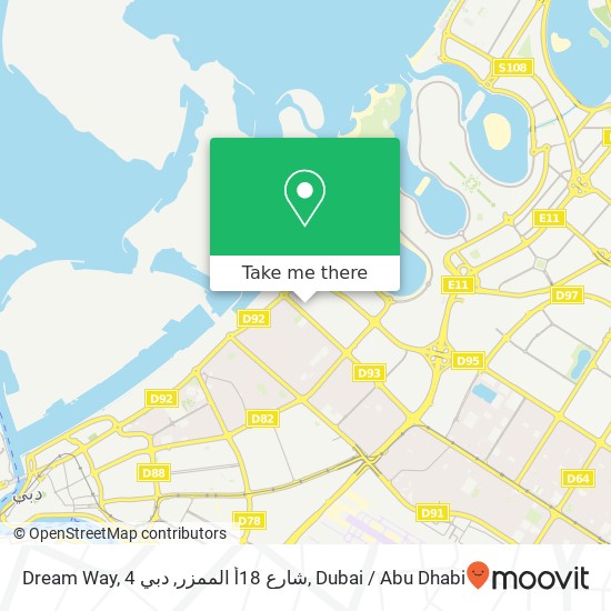 Dream Way, 4 شارع 18أ الممزر, دبي map