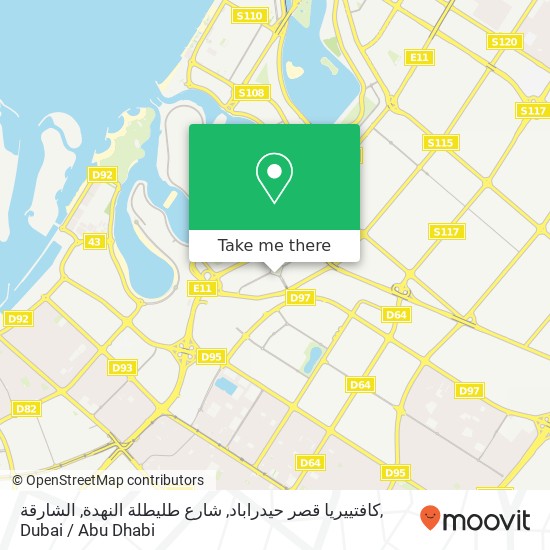 كافتييريا قصر حيدراباد, شارع طليطلة النهدة, الشارقة map