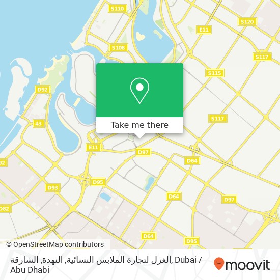 الغزل لتجارة الملابس النسائية, النهدة, الشارقة map