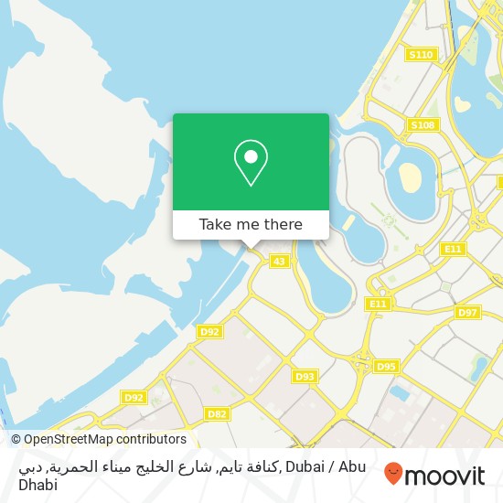 كنافة تايم, شارع الخليج ميناء الحمرية, دبي map