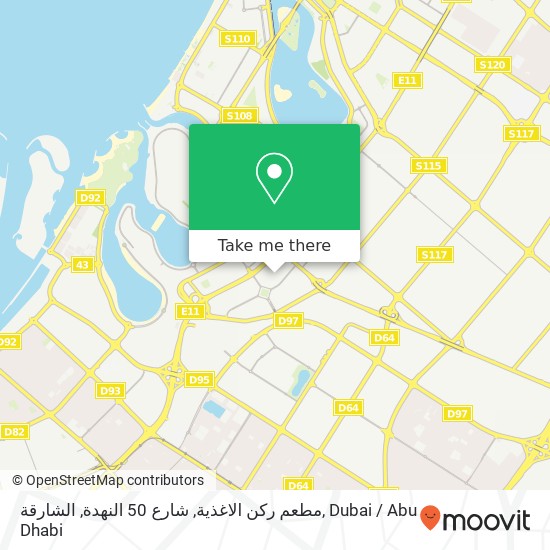 مطعم ركن الاغذية, شارع 50 النهدة, الشارقة map