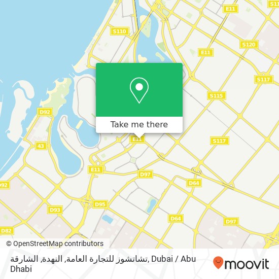 تشاتشوز للتجارة العامة, النهدة, الشارقة map