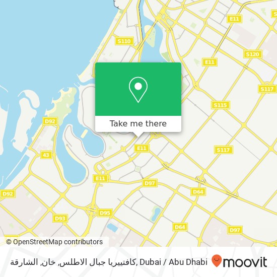 كافتييريا جبال الاطلس, خان, الشارقة map