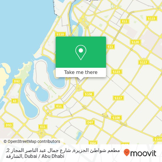مطعم شواطئ الجزيرة, شارع جمال عبد الناصر المجاز 2, الشارقة map