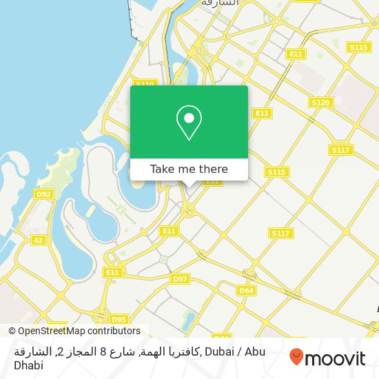 كافتريا الهمة, شارع 8 المجاز 2, الشارقة map