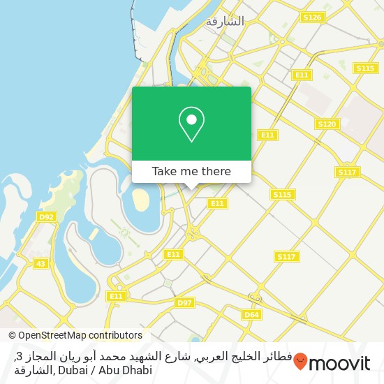 فطائر الخليج العربي, شارع الشهيد محمد أبو ريان المجاز 3, الشارقة map
