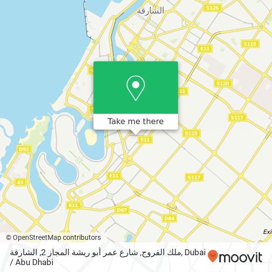 ملك الفروج, شارع عمر أبو ريشة المجاز 2, الشارقة map