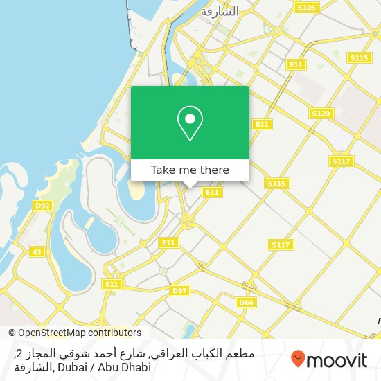 مطعم الكباب العراقي, شارع أحمد شوقي المجاز 2, الشارقة map