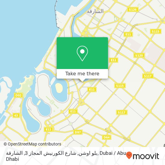 بلو اوشن, شارع الكورنيش المجاز 3, الشارقة map