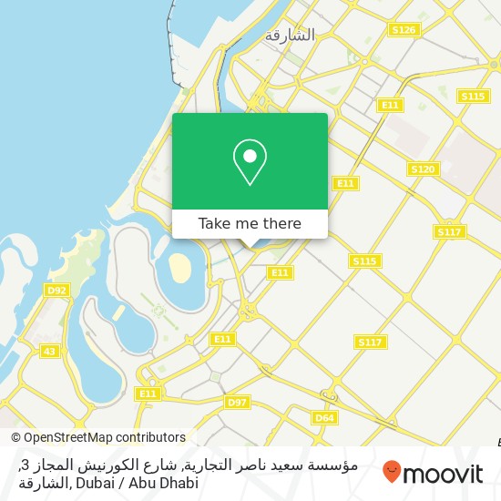 مؤسسة سعيد ناصر التجارية, شارع الكورنيش المجاز 3, الشارقة map