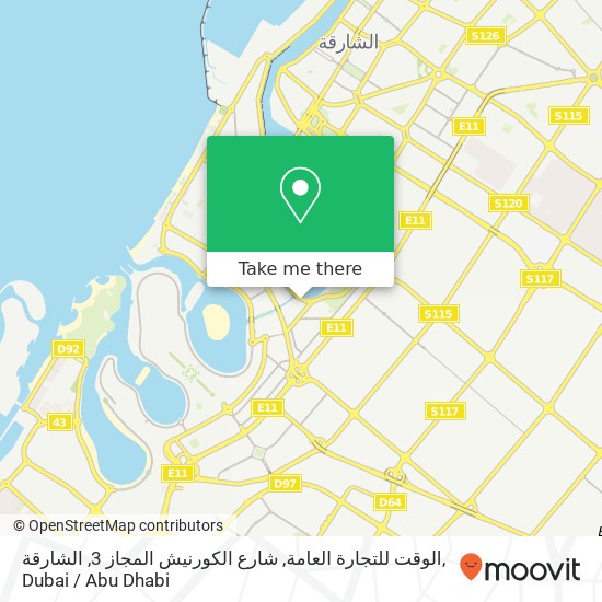 الوقت للتجارة العامة, شارع الكورنيش المجاز 3, الشارقة map