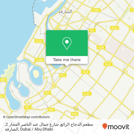 مطعم الدجاج الرائع, شارع جمال عبد الناصر المجاز 2, الشارقة map