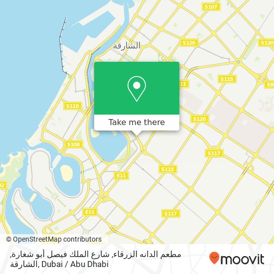 مطعم الدانه الزرقاء, شارع الملك فيصل أبو شغارة, الشارقة map