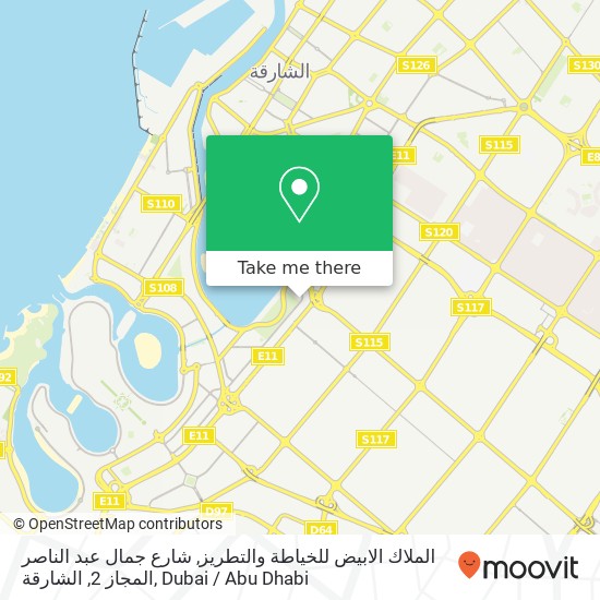 الملاك الابيض للخياطة والتطريز, شارع جمال عبد الناصر المجاز 2, الشارقة map