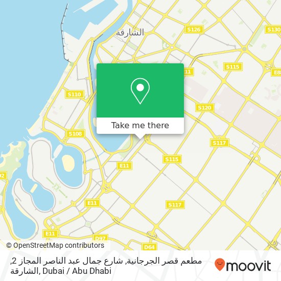 مطعم قصر الجرجانية, شارع جمال عبد الناصر المجاز 2, الشارقة map