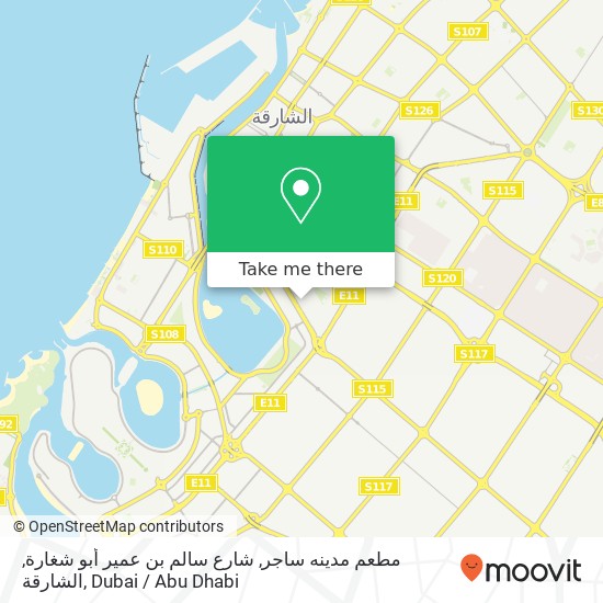 مطعم مدينه ساجر, شارع سالم بن عمير أبو شغارة, الشارقة map