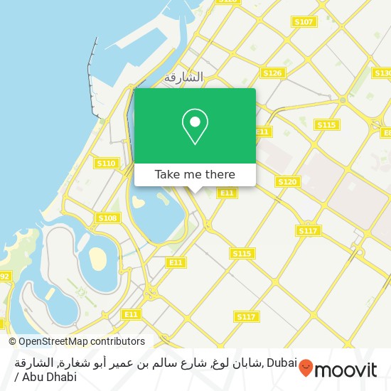 شابان لوغ, شارع سالم بن عمير أبو شغارة, الشارقة map