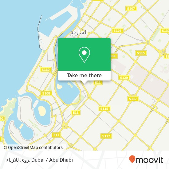 روى للازياء, شارع سالم بن عمير أبو شغارة, الشارقة map